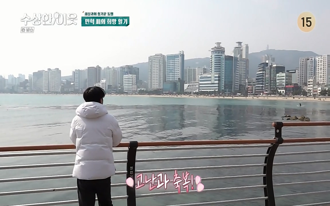 수상한 이웃.E01.220332p-NEXT.mp4_20220402_190543.772.jpg