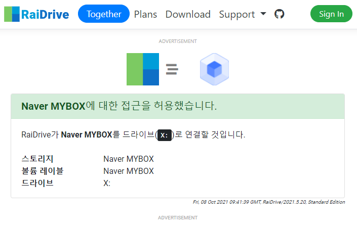 Naver MYBOX에 대한 접근을 허용했습니다