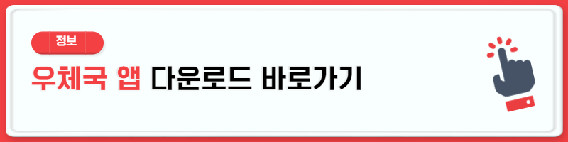 우체국 준등기 조회 가격