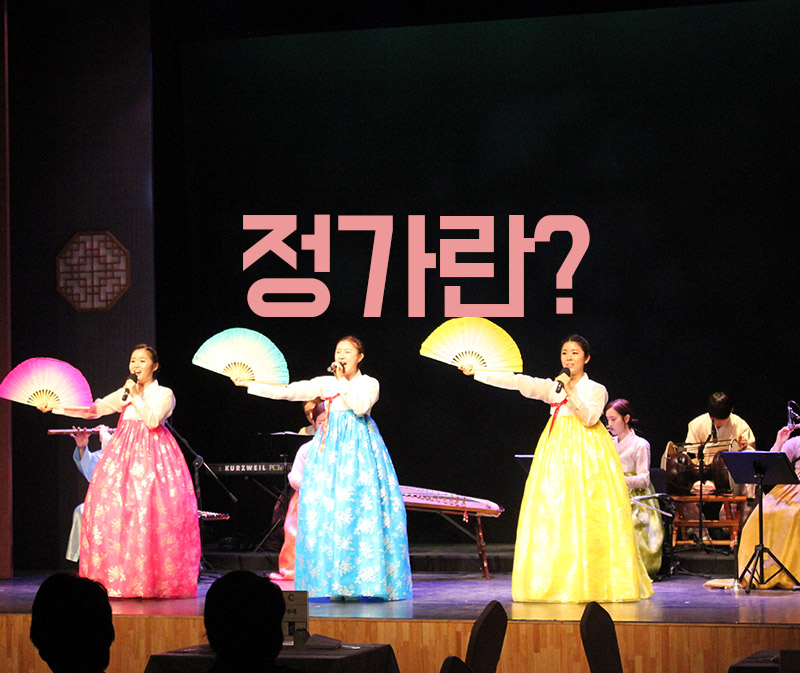  정가는 무엇일까요?