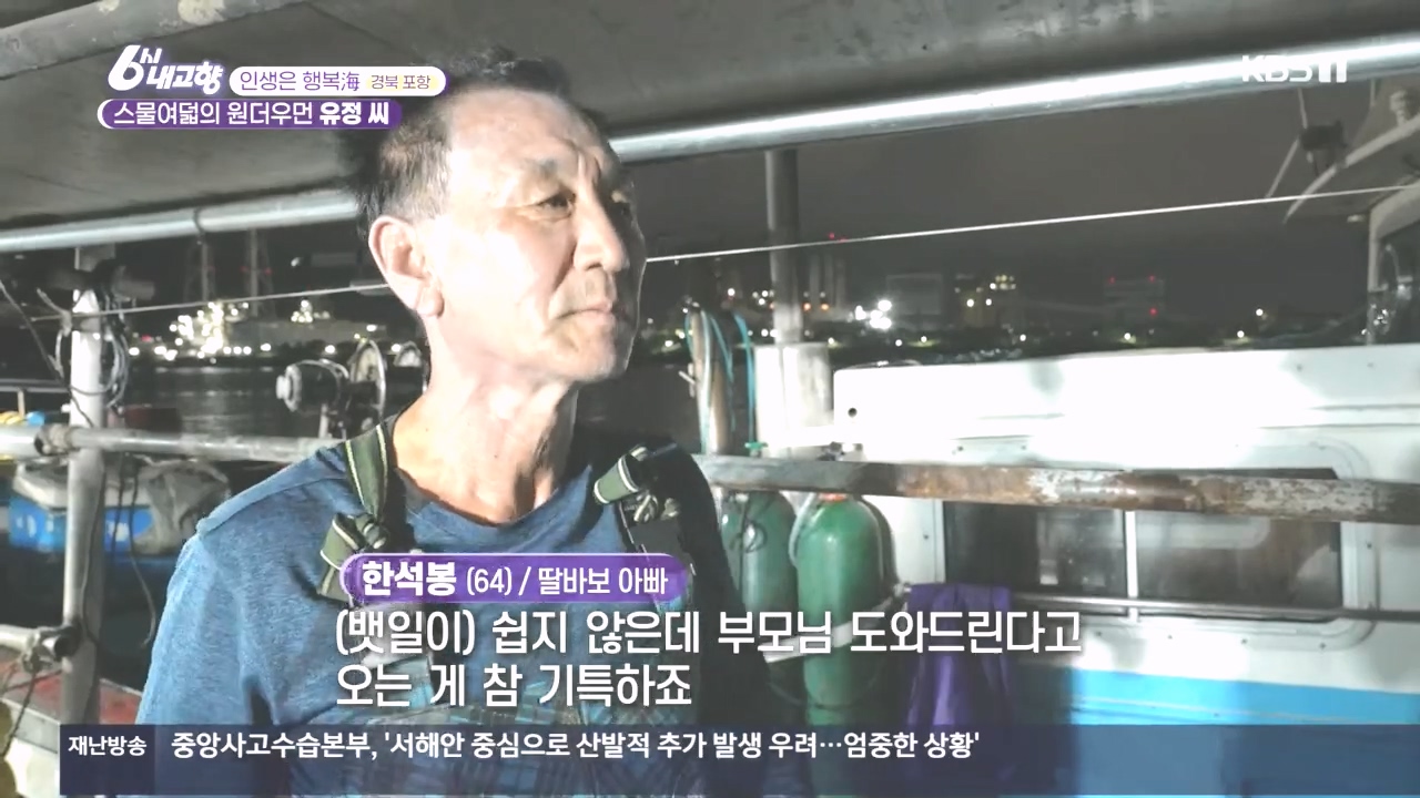 6시 내고향.E7896.231024p.H264-F1RST.mp4_20231024_203714.488.jpg