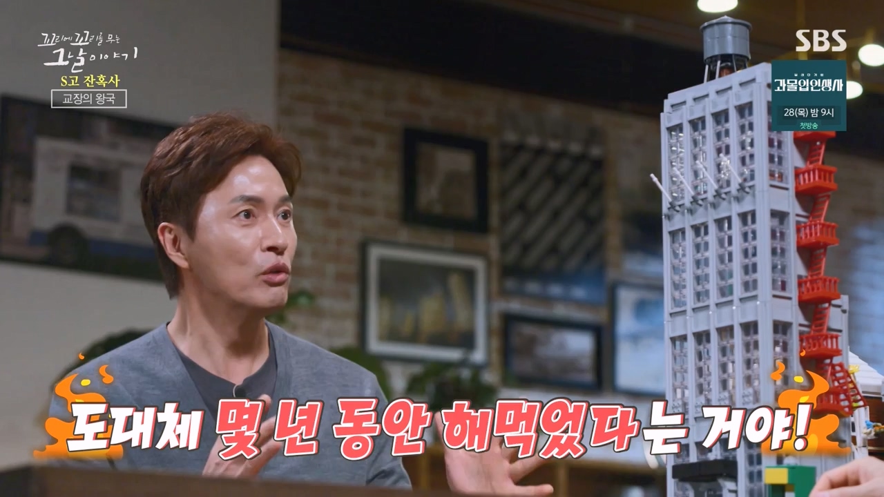 꼬리에 꼬리를 무는 그날 이야기.E106.231215p-NEXT.mp4_20231217_164259.020.jpg