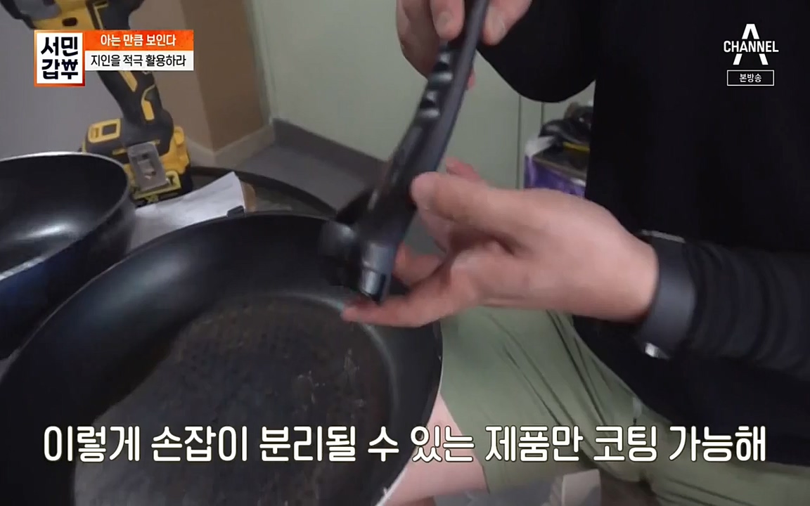 서민 갑부.E394.220731p-NEXT.mp4_20220731_180829.870.jpg