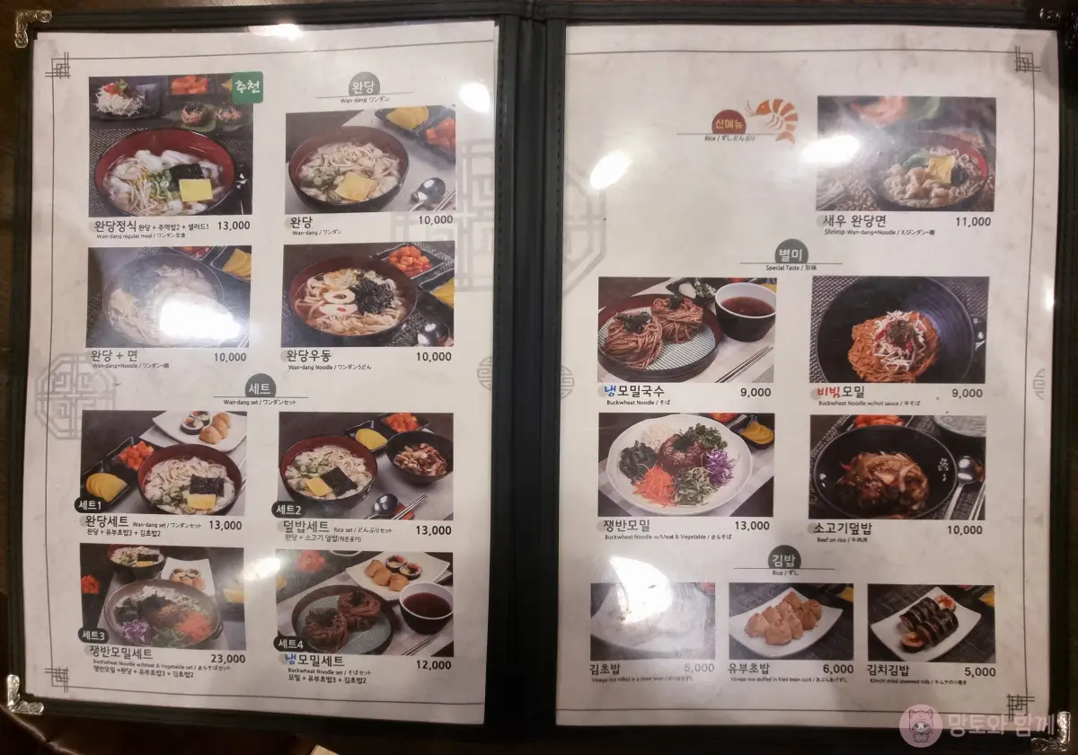 메뉴판