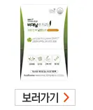 비에날씬-유산균-후기-효과-종류-복용법