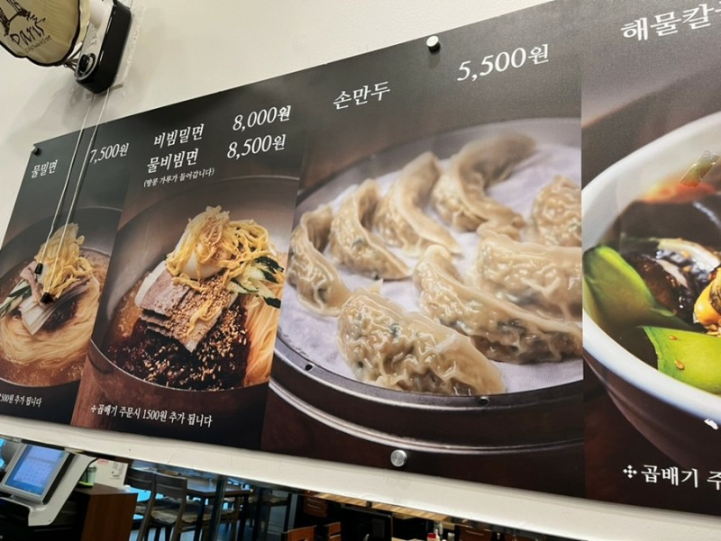 서면가야밀면 이미지