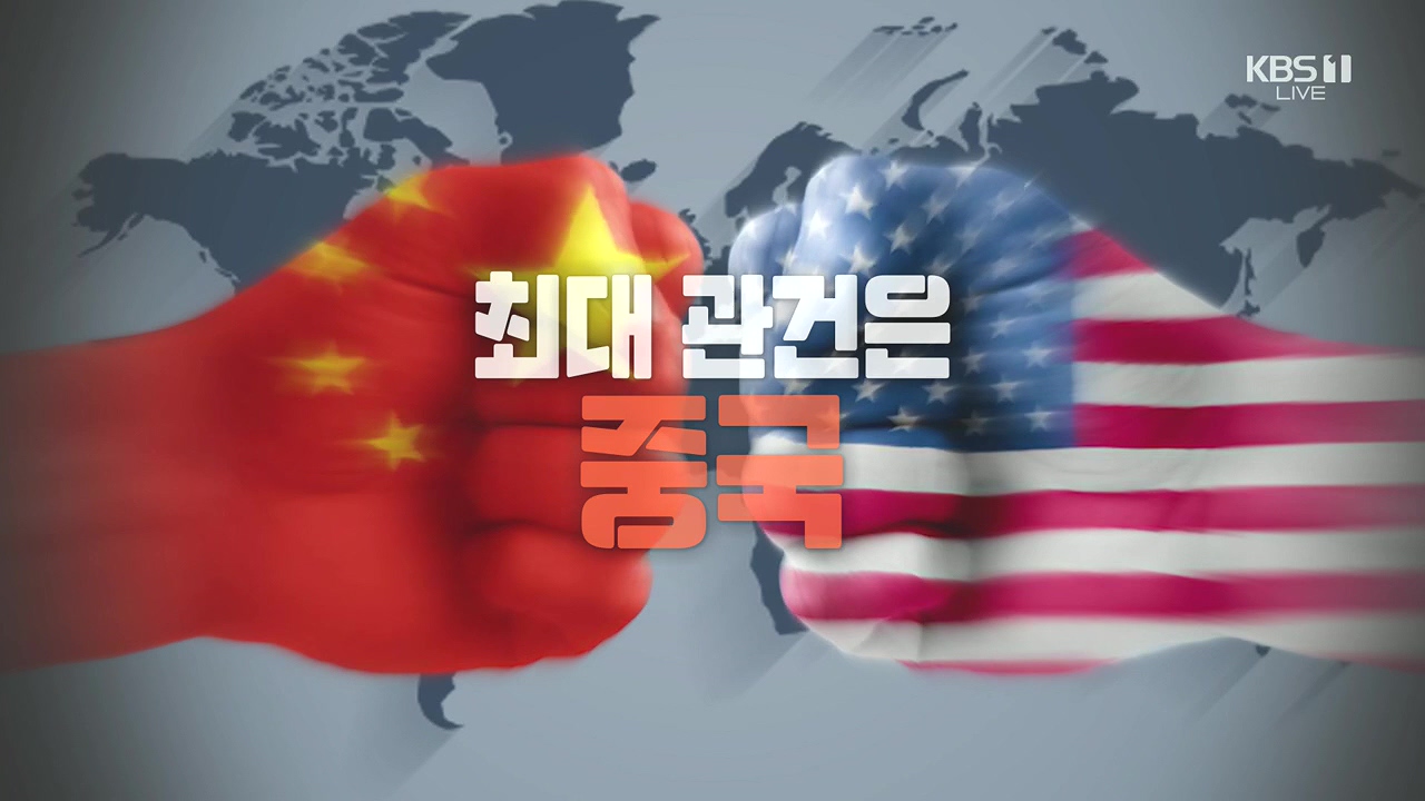 2024 신년 경제 기획 3부작 다른 미래.E01.240103p.H264-F1RST.mp4_20240104_200135.661.jpg