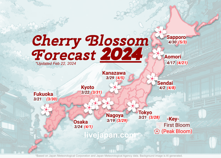 일본, 벚꽃시즌 예보 (2월 22일 기준)