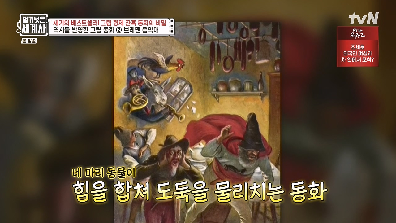 벌거벗은 세계사.E125.231115p-NEXT.mp4_20240601_175728.790.jpg