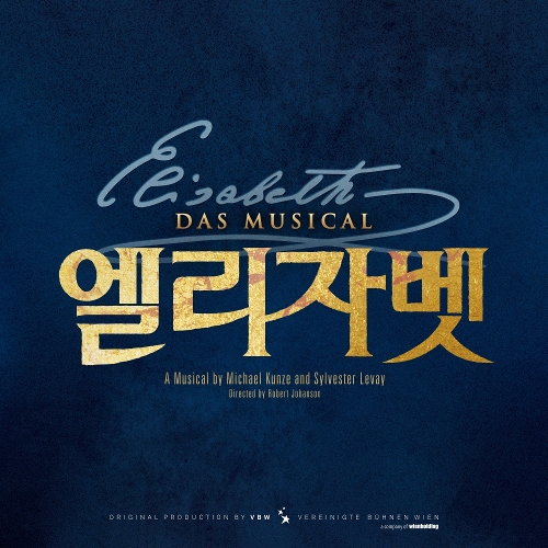  옥주현 나는 나만의 것 듣기/가사/앨범/유튜브/뮤비/반복재생/작곡작사