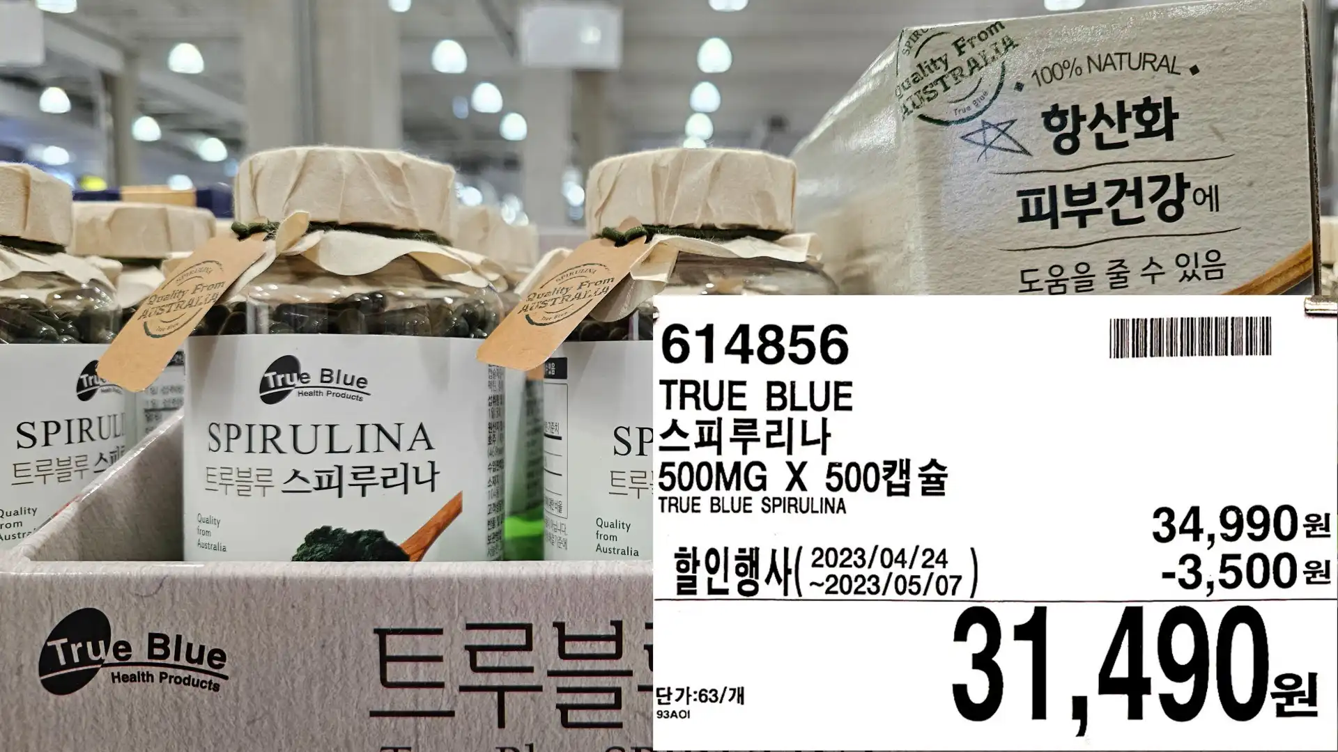  코스트코 5월 첫째 주 할인상품 가격 알려드립니다.(건강보조식품, 노트북, 스마트폰 등)