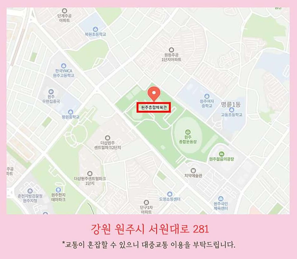 원주종합체육관 가는 길