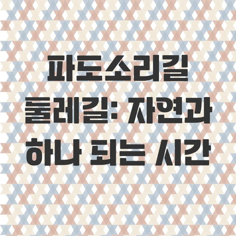혼자힐링여행_2