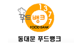 동대문푸드뱅크마켓_logo