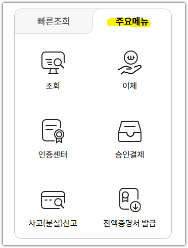 새마을금고 기업 인터넷뱅킹 홈페이지