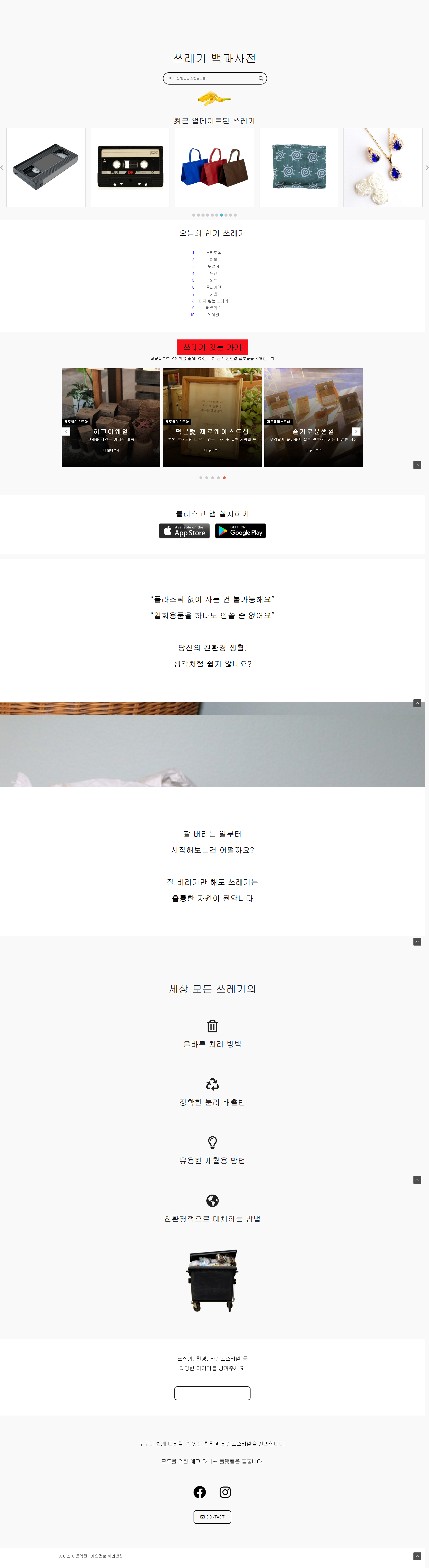   뚜뚜월드