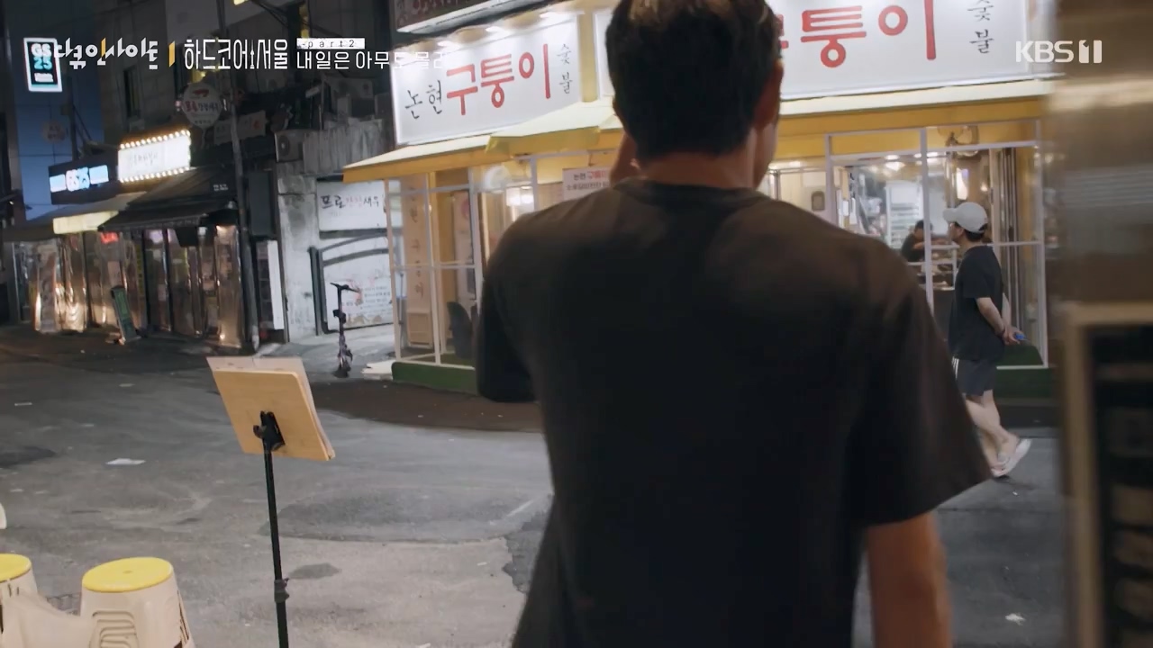 다큐 인사이트.E163.230922p-NEXT.mp4_20230924_141540.597.jpg