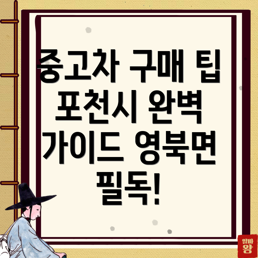 포천시 중고차 매매