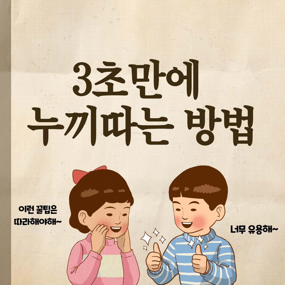  3초만에 누끼따는 방법(배경 없애는 사이트)