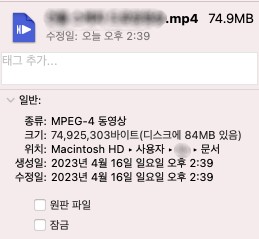 mp4 동영상 파일 정보 확인