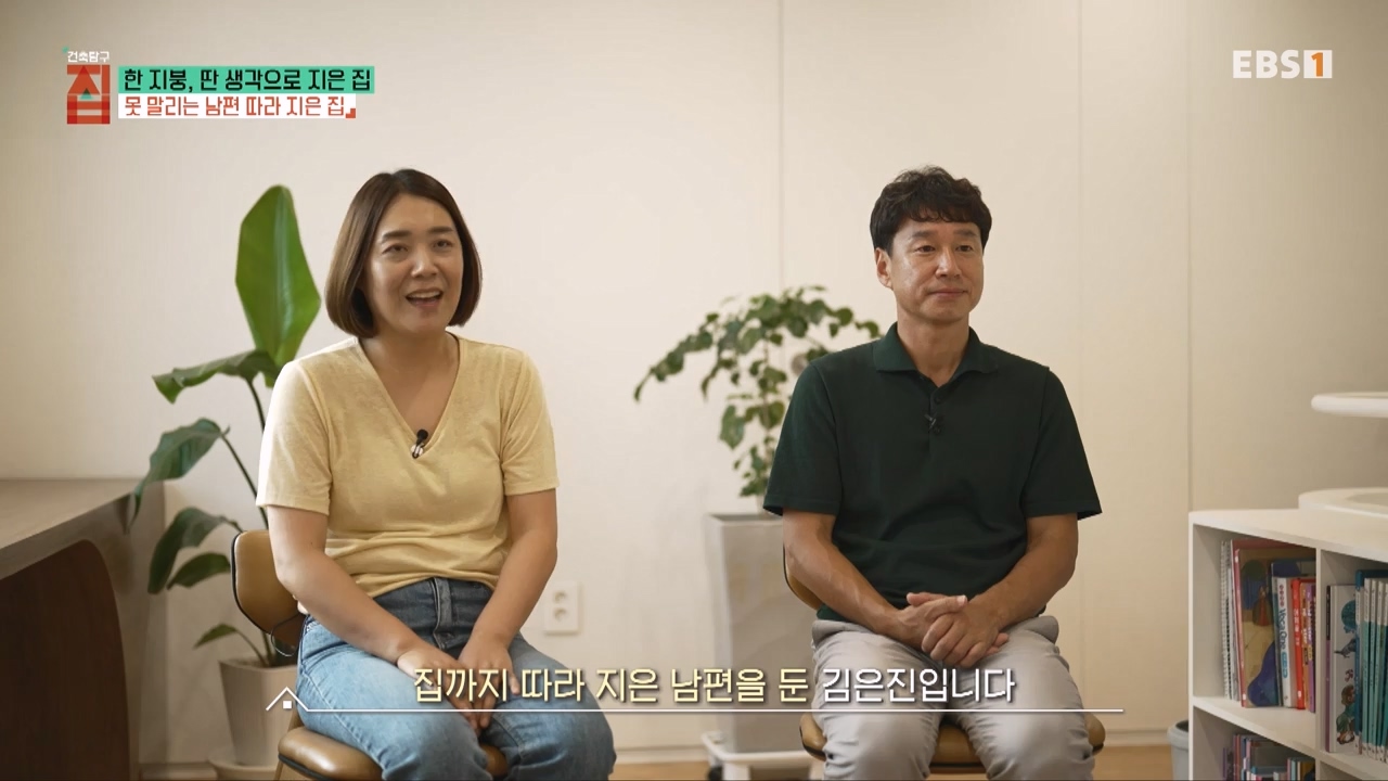 TV - 전 국민의 평생학교 EBS한 지붕, 딴 생각으로 지은 집.mp4_20231226_201933.140.jpg