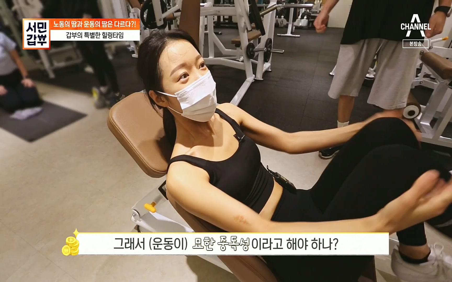 서민갑부.E402.220924p.H264-F1RST.mp4_20220925_153529.507.jpg