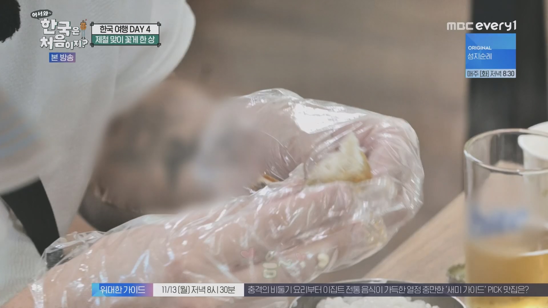 어서와~ 한국은 처음이지.E321.231109p.H264-F1RST.mp4_20231110_204243.521.jpg