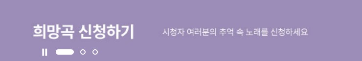 1월1일 1830회 가요무대 정보안내