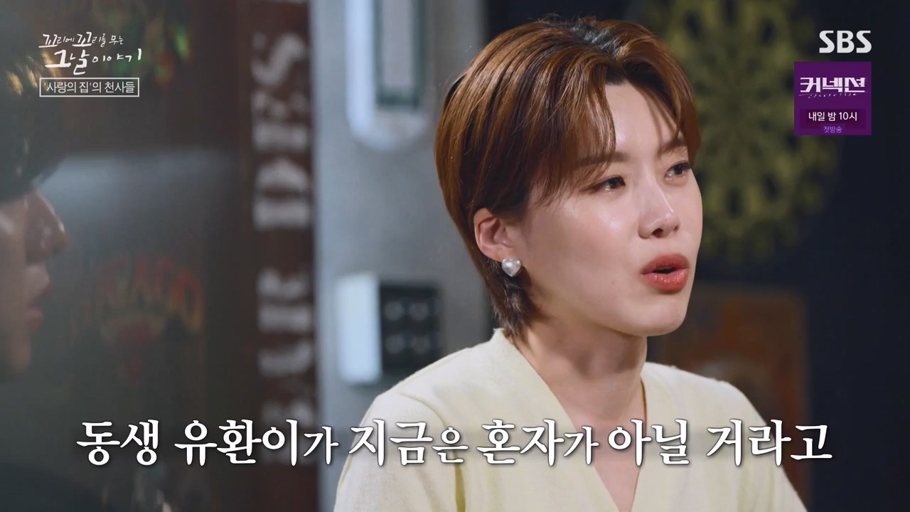 꼬리에 꼬리를 무는 그날 이야기.E129.240524p-NEXT.mp4_20240525_153300.521.jpg