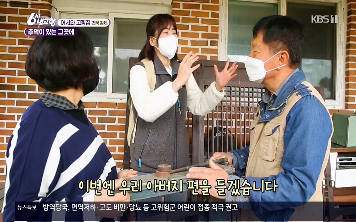 6시 내고향.E7508.220412p.H264-F1RST.mp4_20220417_192507.542.jpg