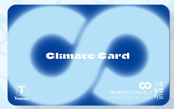 기후동행카드 전면