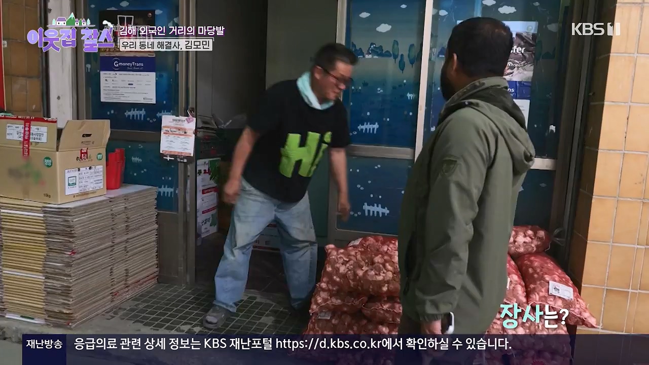 이웃집 찰스.E442.240619p-NEXT.mp4_20240619_194903.186.jpg
