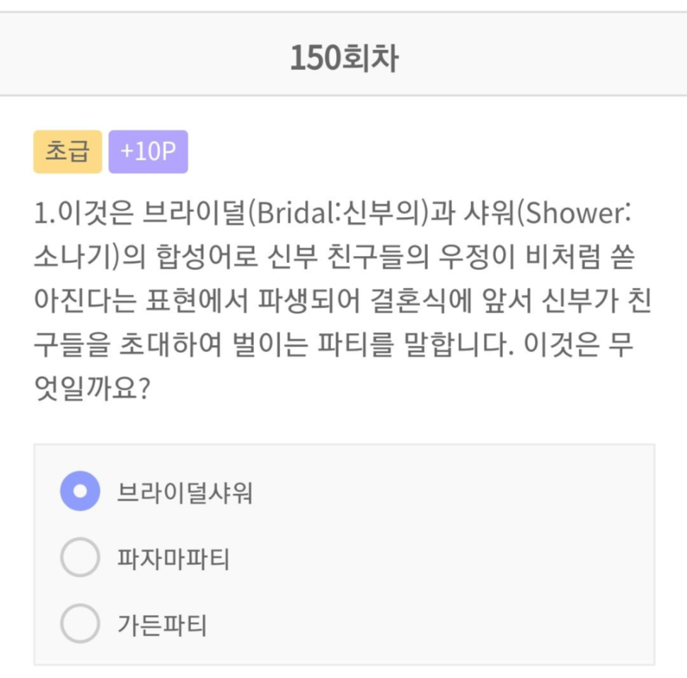  리브메이트 일반상식퀴즈 150회 정답!