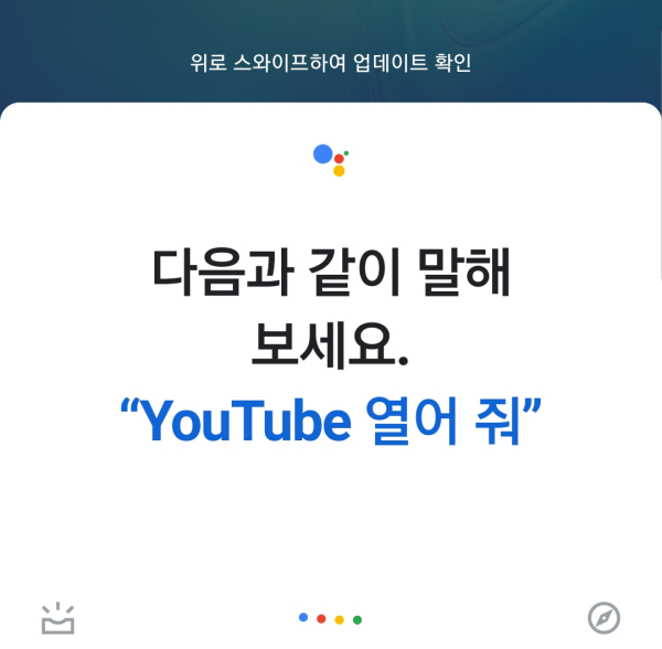 구글 어시스턴트 기능 끄는 설정 방법 구글 어시스턴트 기능 끄는 설정 방법
