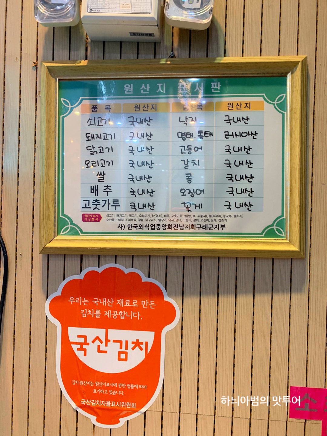 드림한식부페 이미지