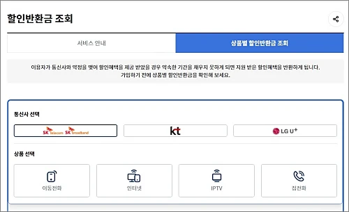 할인반환금-조회