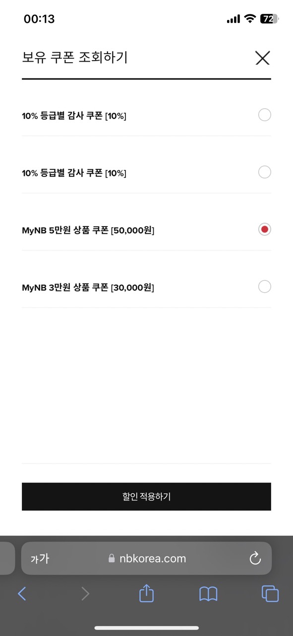 쿠폰-사용하는-모습