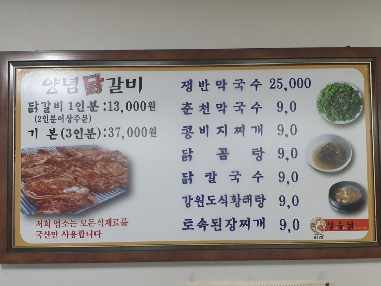  생방송투데이 먹킷리스트 닭갈비 편(20.10.19)
