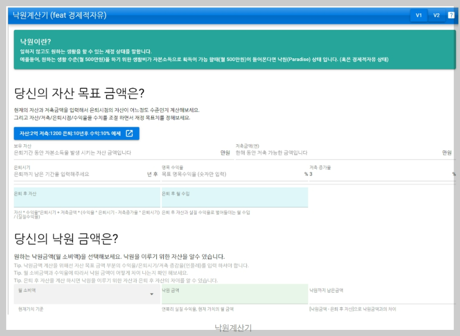 강환국-FIRE-파이어-후기-서평-벤치마킹-bench-marking