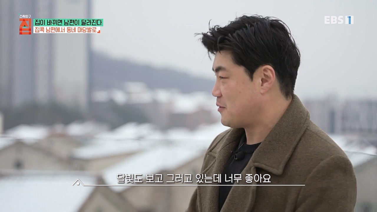 TV - 교육의 중심 EBS집이 바뀌면 남편이 달라진다.mp4_20230219_180442.323.jpg