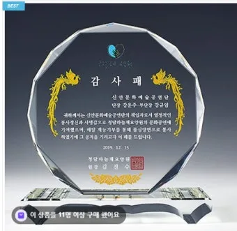 감사패 문구 모음 감사패 상패 제작 가격_3