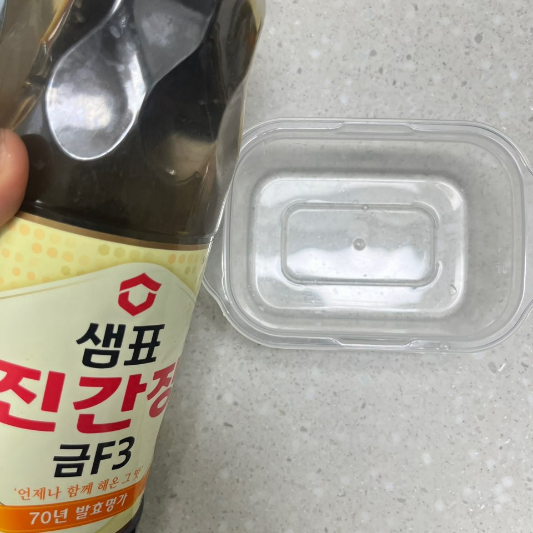 진간장 양념