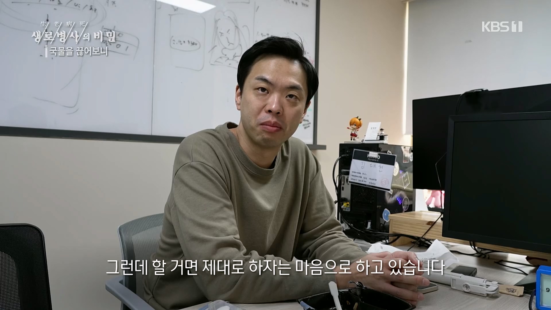 생로병사의 비밀.E854.230201p.H264-F1RST.mp4_20230212_140057.793.jpg