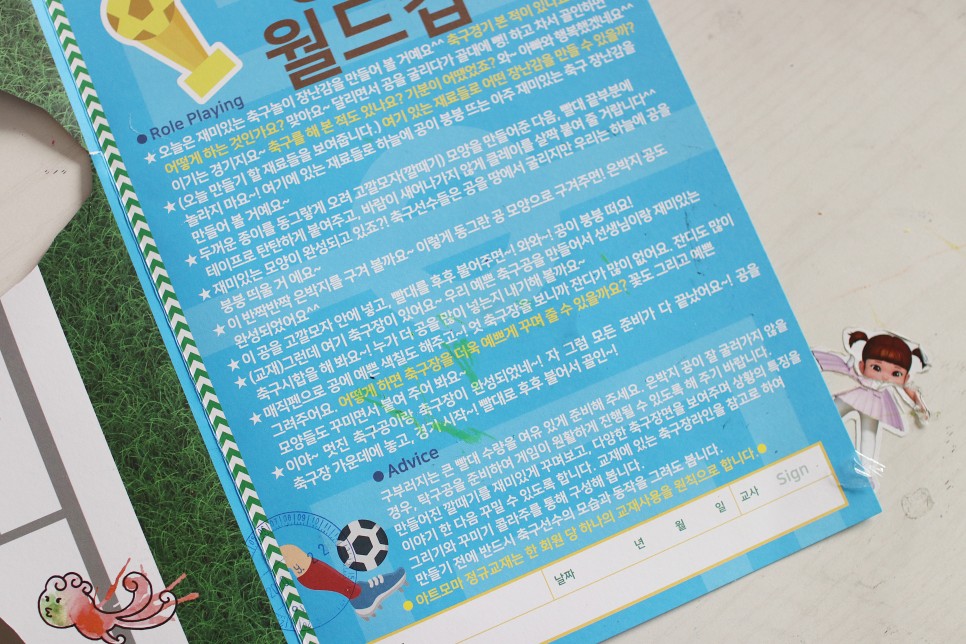 눈에 띄게 향상된 손끝과 창의력 유아 방문 미술 6개월째에 17