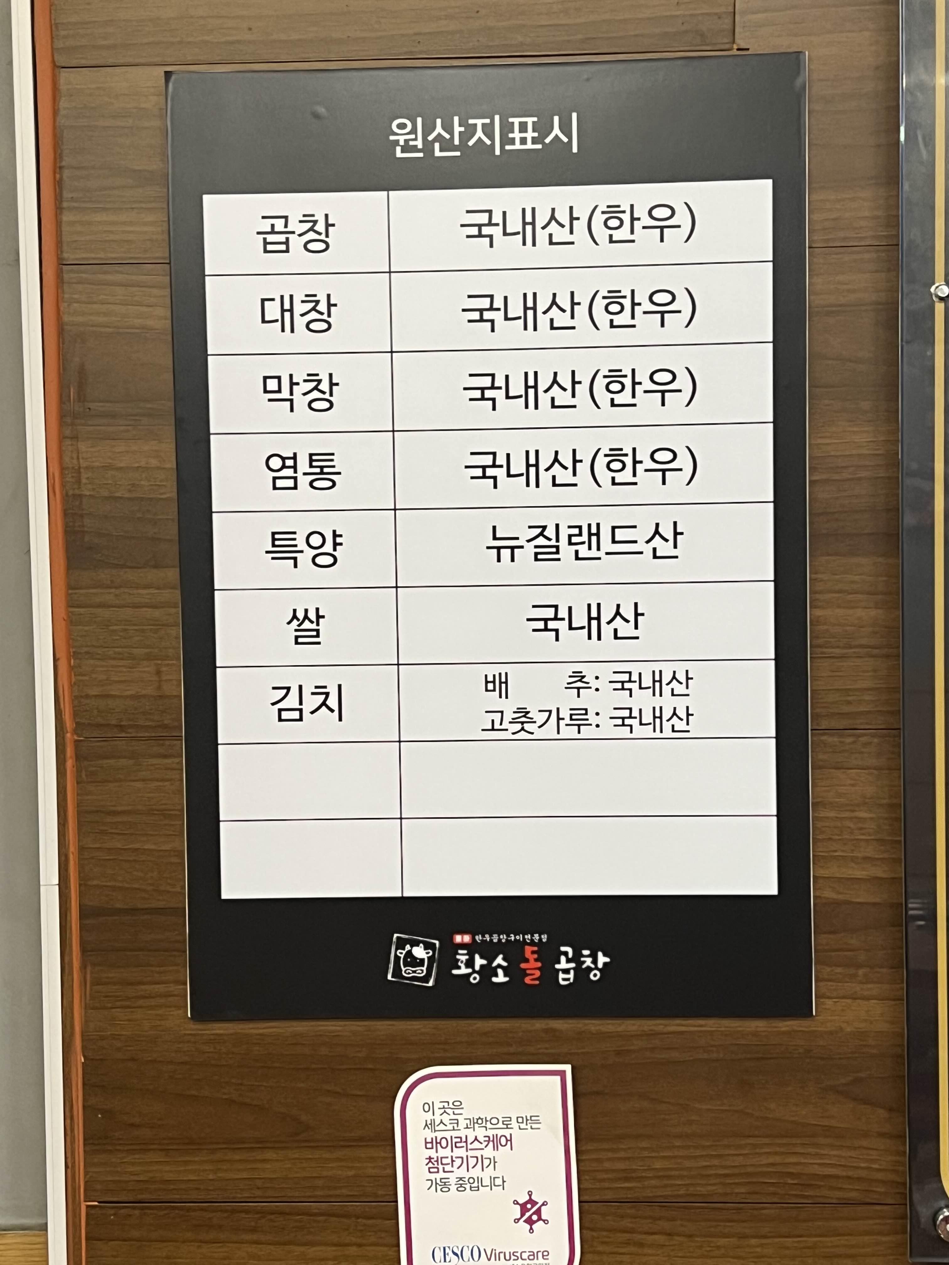 돌황소곱창 이미지
