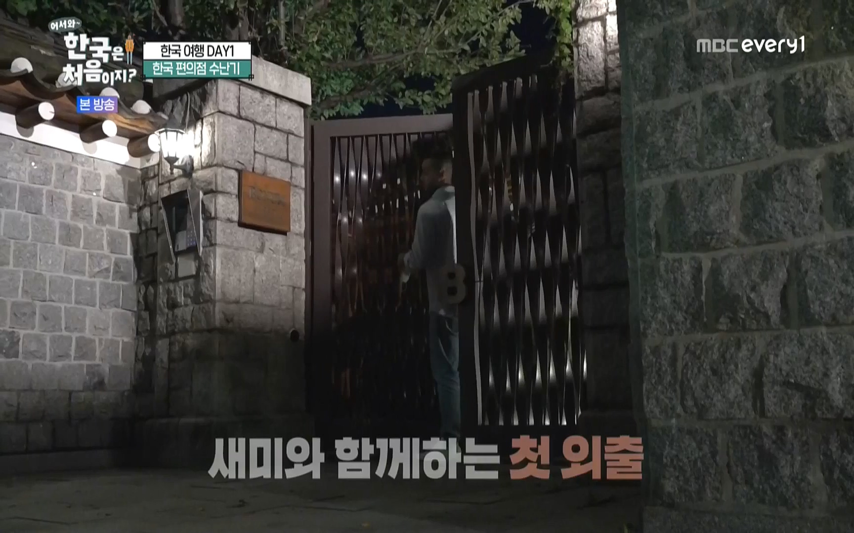 어서와 한국은 처음이지.E223.220811p.WANNA.mp4_20220812_204406.055.jpg