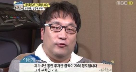 이혁재 룸살롱 폭행