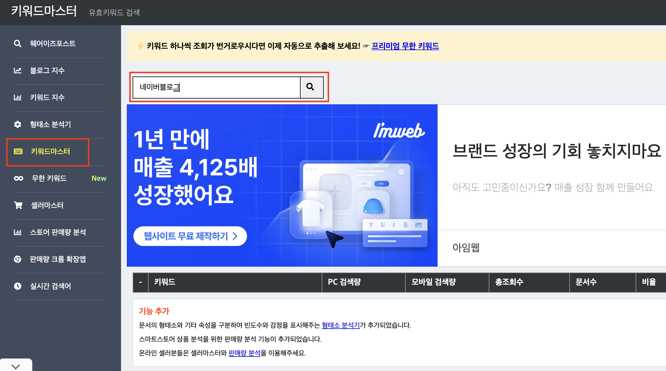  티스토리 블로그 키워드 손 쉽게 찾는 방법