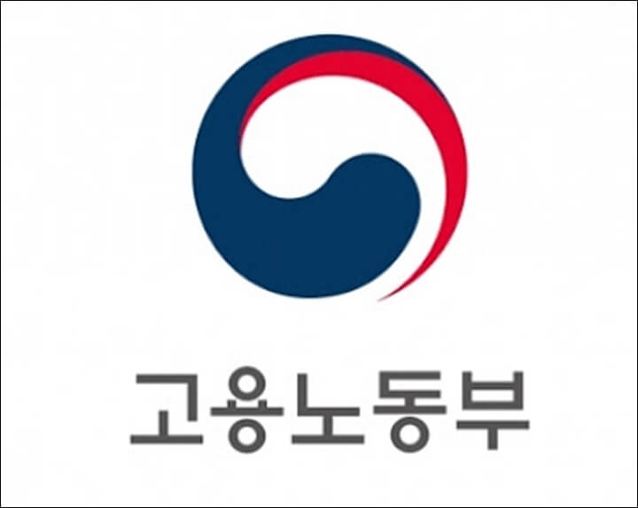 고용노동부