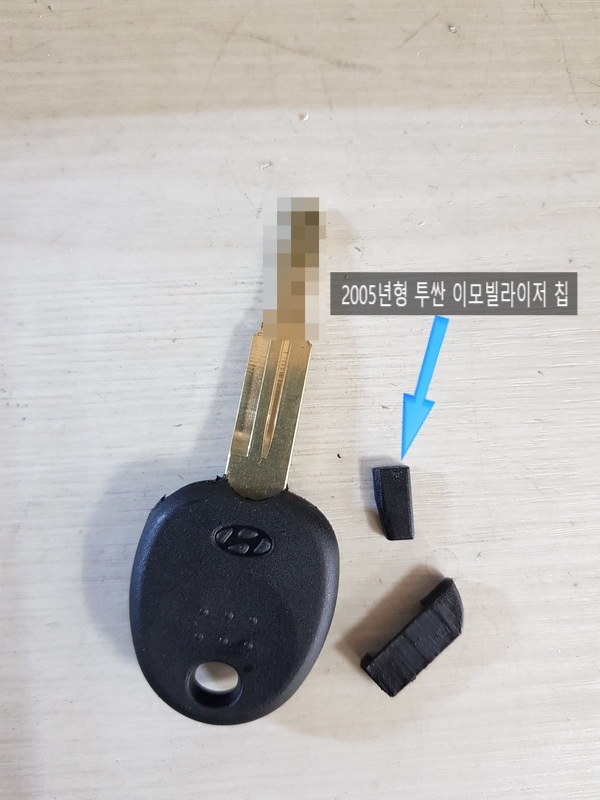  사천차키/사천 투싼 이모빌라이저키 추가제작 복제/사천자동차키/사천 2005형 투싼 이모빌라이저키